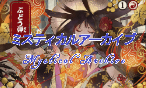 ぶどう弾 foil セットブースター産 ストリクスヘイヴン Foil】(102