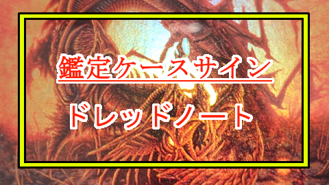 MTG-サイン ファイレクシアン・ドレッドノート【Pete Venters】 – Val